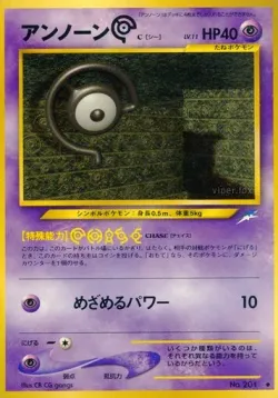 Unown [C] #No. 057 · Pokémon